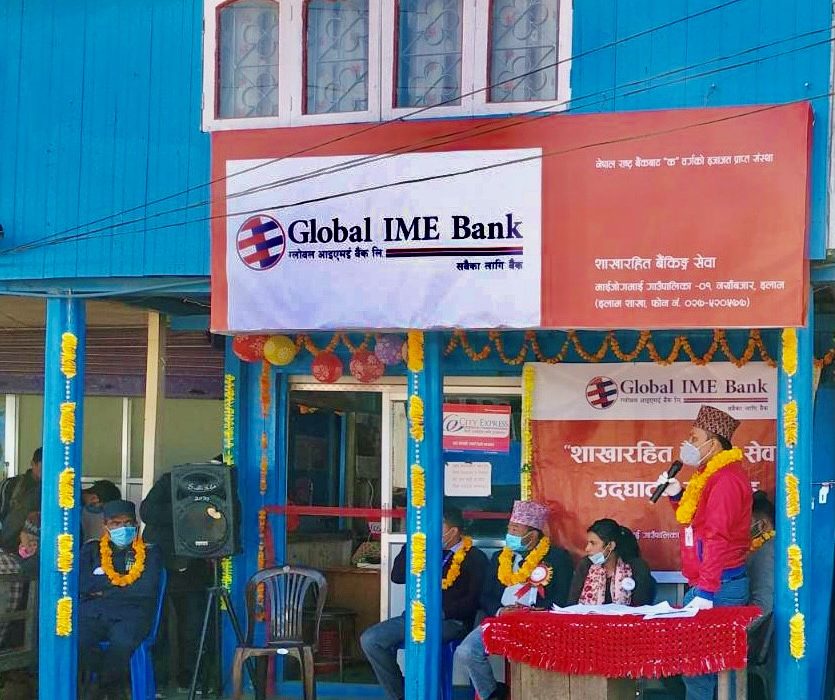 ग्लोबल आइएमई बैंकको २३२औ शाखारहित बैंकिङ्ग सेवा ईलामको माईजोगमाईमा