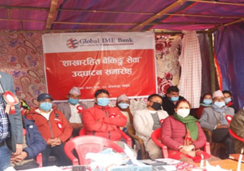 ग्लोबल आइएमई बैंकद्धारा एकैदिन ६ वटा शाखारहित बैंकिङ्ग सेवा सञ्चालनमा