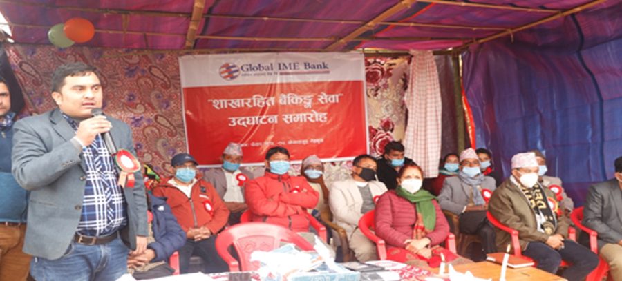 ग्लोबल आइएमई बैंकद्धारा एकैदिन ६ वटा शाखारहित बैंकिङ्ग सेवा सञ्चालनमा