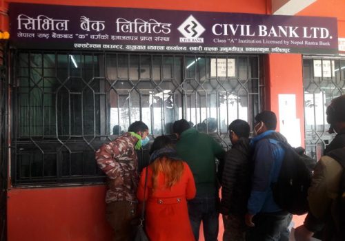 सिभिल बैंकको एक्सटेन्सन काउन्टर अब यातायात ब्यवस्था कार्यालय एकान्तकुनामा