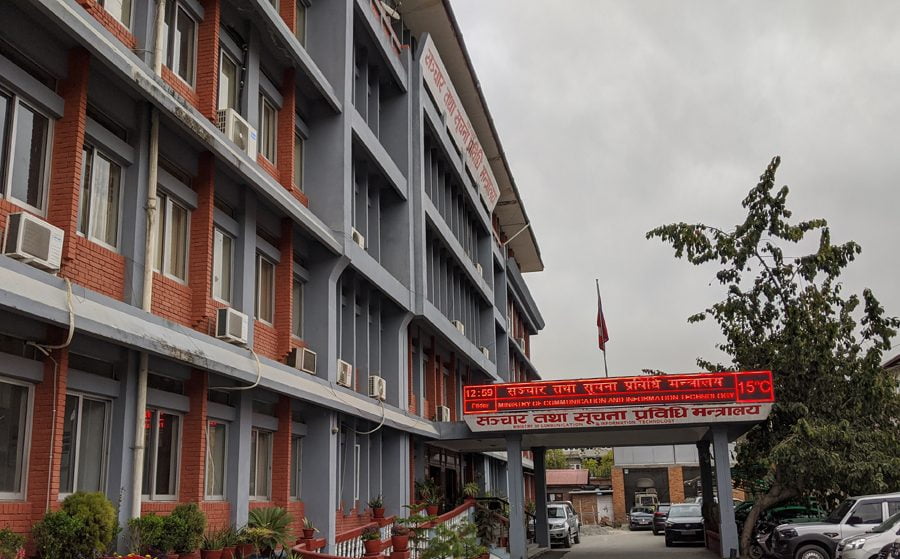 डिजिटल नेपाल प्रोजेक्टको लागि वातावरणीय तथा सामाजिक प्रतिबद्धता योजनाको मस्यौदा सार्वजनिक