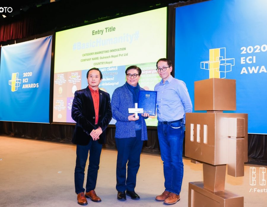 इसीआईमा नेपालको आउटरिचलाई इनोभेसन अवार्ड