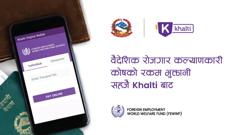 Foreign Employment World Welfare Fund has tied up with Khalti