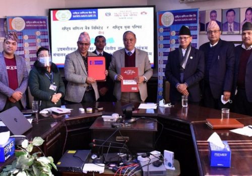 राष्ट्रिय वाणिज्य बैंकले उद्यमशीलता विकासको लागि सहुलियपूर्ण कर्जा दिने