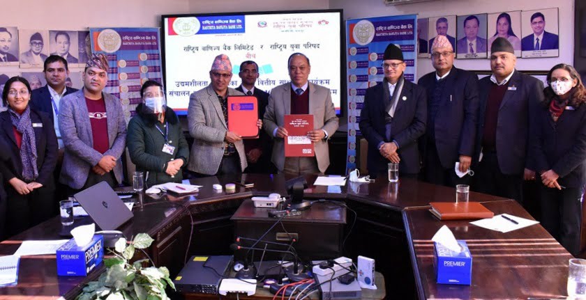 राष्ट्रिय वाणिज्य बैंकले उद्यमशीलता विकासको लागि सहुलियपूर्ण कर्जा दिने