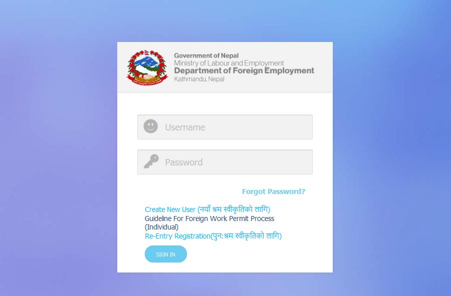 नयाँ श्रम स्वीकृति पनि अनलाइनबाटै दिने तयारी