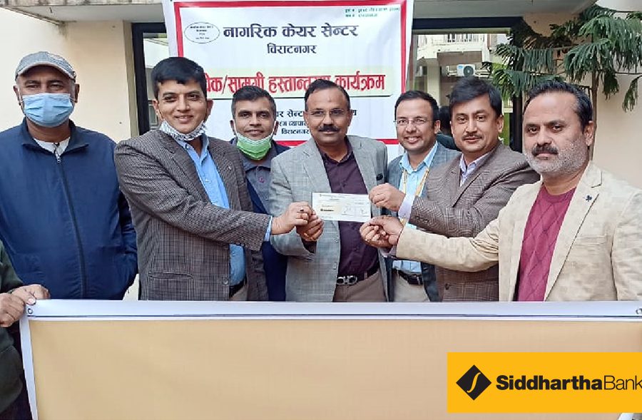 सिद्धार्थ बैंकद्वारा अस्पताल निर्माणको लागि सहयोग