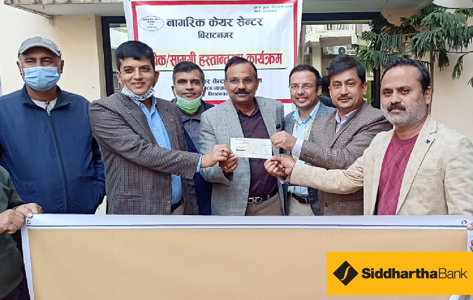 सिद्धार्थ बैंकद्वारा अस्पताल निर्माणको लागि सहयोग