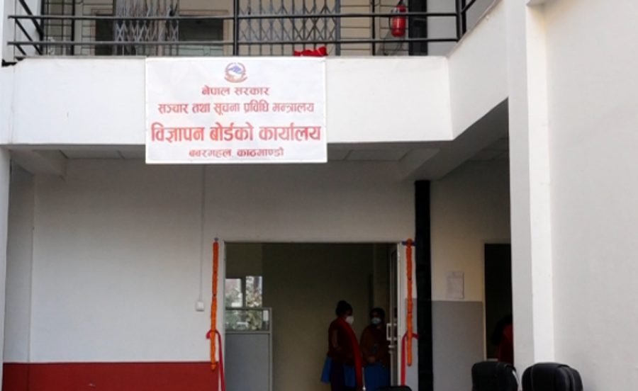 ‘वान एक्स वेट’ विज्ञापन हटाउन विज्ञापन बोर्डको आदेश, प्रशारण र प्रबर्द्धन नगर्न चेतावनी