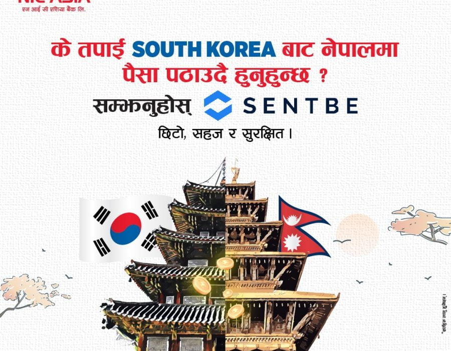 दक्षिण कोरियाबाट अनलाइन रेमिट्यान्स पठाउन सकिने, एनआईसी एशिया बैंकसँग सम्झौता