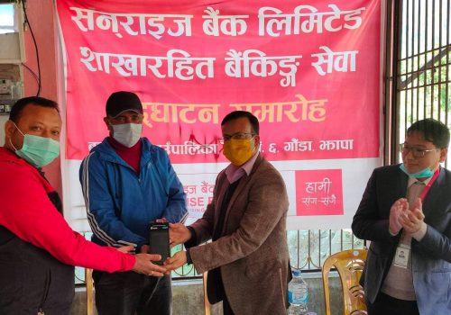 बुद्धशान्ति गाउँपालिकमा सनराइज बैंक