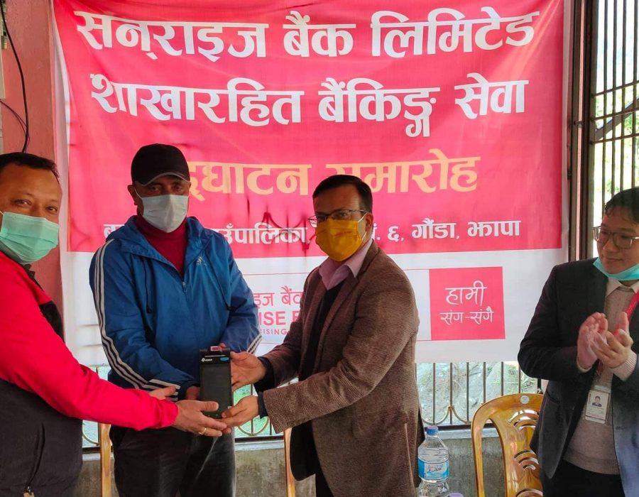 बुद्धशान्ति गाउँपालिकमा सनराइज बैंक