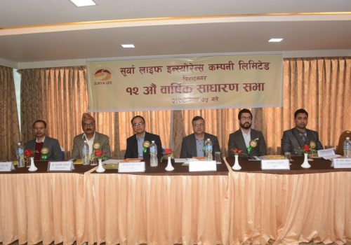 सूर्या लाईफ इन्स्योरेन्सको साधारण सभा सम्पन्न