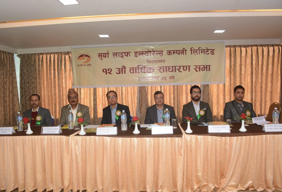 सूर्या लाईफ इन्स्योरेन्सको साधारण सभा सम्पन्न