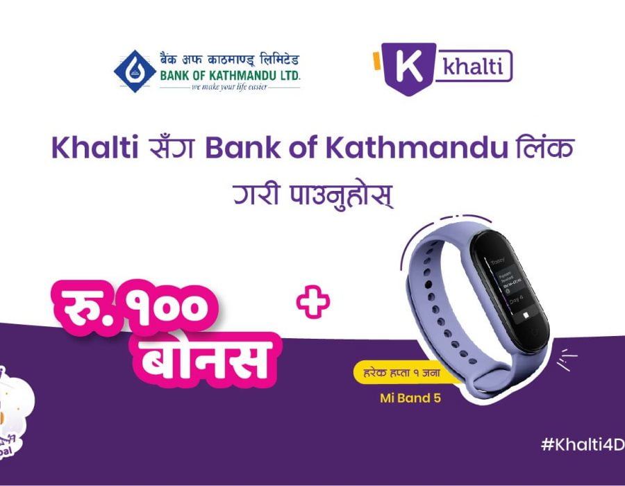 Get Rs 100 Bonus on Linking your Bank of Kathmandu Account with Khalti Digital Wallet 