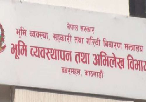 भू–सेवा केन्द्र सञ्चालन सम्बन्धी प्रशिक्षण