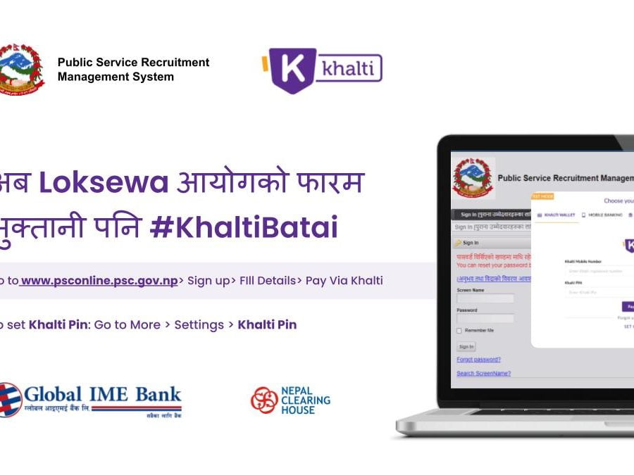 लोकसेवाको विज्ञापन आवेदन शुल्क खल्ती मोवाइल वालेटबाटै भुक्तानी गर्न सकिने