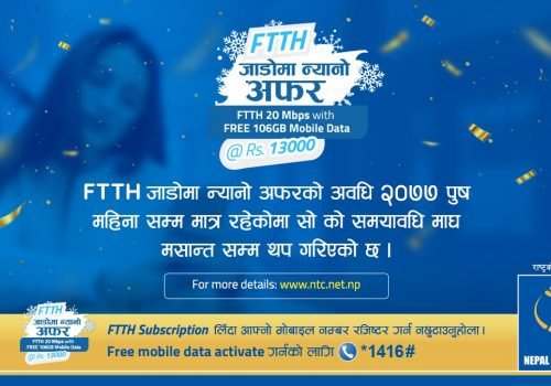 नेपाल टेलिकमले एफटिटिएच सेवामा ल्याएको ‘जाडोमा न्यानो’ अफर अब माघ महिनाभर