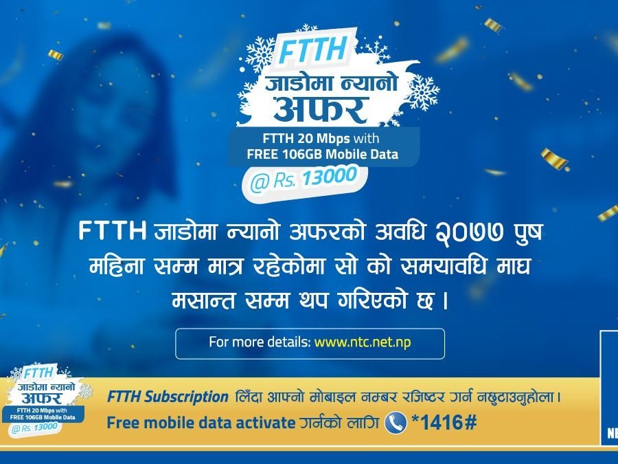 नेपाल टेलिकमले एफटिटिएच सेवामा ल्याएको ‘जाडोमा न्यानो’ अफर अब माघ महिनाभर