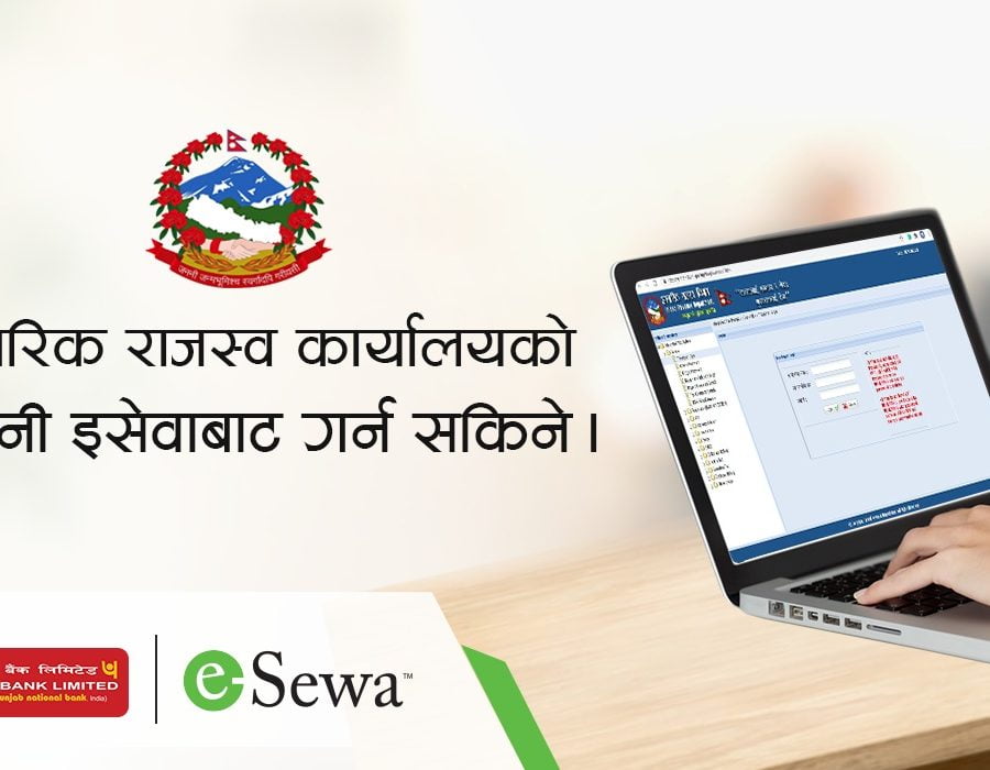आन्तरिक राजस्व कार्यालयको कर इसेवाबाट भुक्तानी गर्न सकिने, लाइन लाग्नुपर्ने झञ्झटबाट मुक्ति