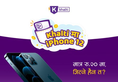 Khalti brings Iphone 12 at just Rs. 20!