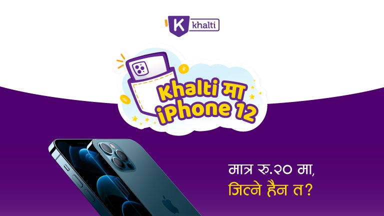 Khalti brings Iphone 12 at just Rs. 20!