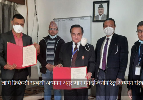 प्रस्तावित फाइभजी फ्रिक्वेन्सी ब्याण्डले अन्य फ्रिक्वेन्सीहरुलाई पार्ने असरको अनुसन्धान गरिने