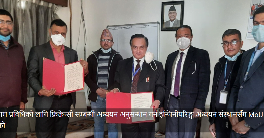 प्रस्तावित फाइभजी फ्रिक्वेन्सी ब्याण्डले अन्य फ्रिक्वेन्सीहरुलाई पार्ने असरको अनुसन्धान गरिने