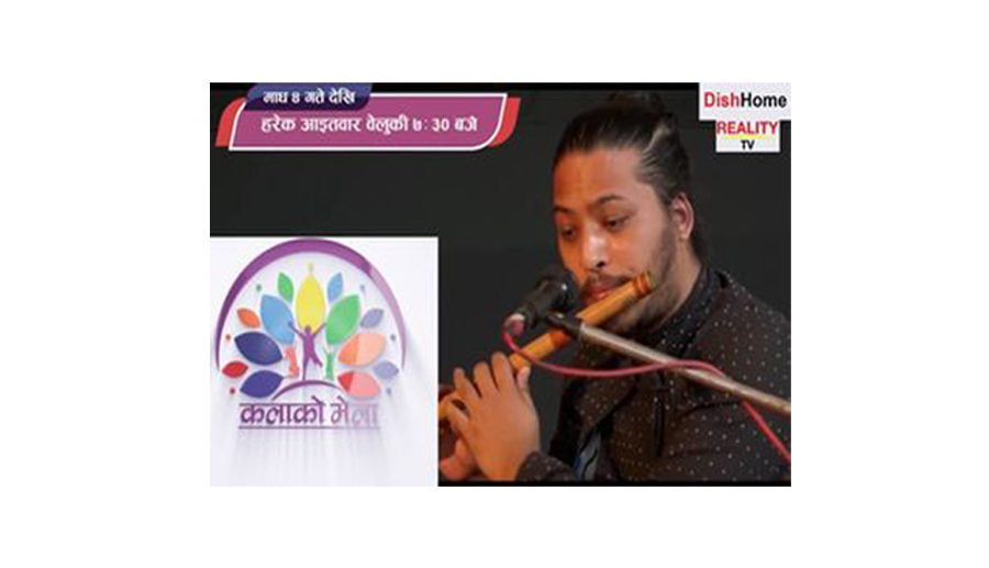 डिशहोम रियालिटि टिभीमा आजबाट ट्यालेन्ट शो ‘कलाको मेला’
