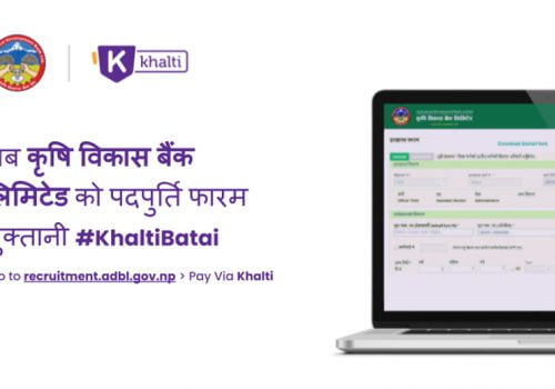 कृषि बिकास बैंक कर्मचारीकाे विज्ञापन आवेदन शुल्क खल्ती माेवाइल वालेटबाट भुक्तानी गर्न सकिने