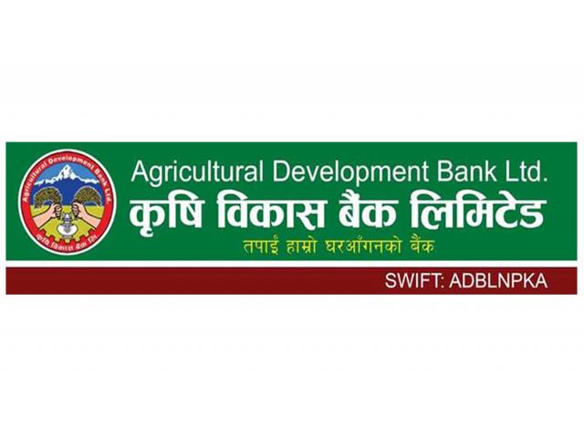 कृषि विकास बैंकले कोर बैंकिङ्ग सिस्टम अपग्रेड गर्दै, सबै सेवाहरु आज अपरान्हदेखि २ दिन बन्द