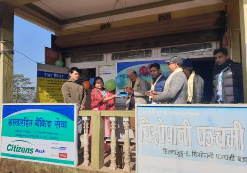काठमाडौं र इलाममा सिटिजन्स बैंकको शाखारहित बैंकिङ सेवा