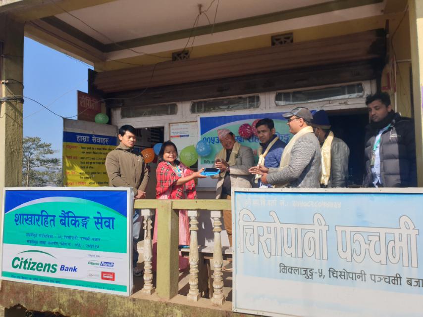काठमाडौं र इलाममा सिटिजन्स बैंकको शाखारहित बैंकिङ सेवा