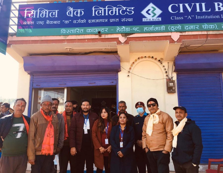 सिभिल बैंकको एक्सटेन्सन काउन्टर अब हेटौंडा उपमहानगरपालिका वडा नं. १८ मा