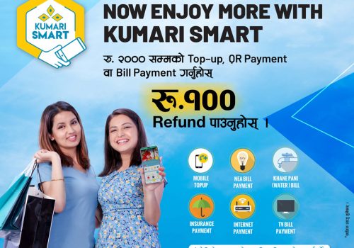 कुमारी बैंकको डिजिटल इन्सेन्टिभ योजना, एपमा दर्ता हुनेले मोबाइल रजिस्ट्रेसन शुल्क फिर्ता पाउने