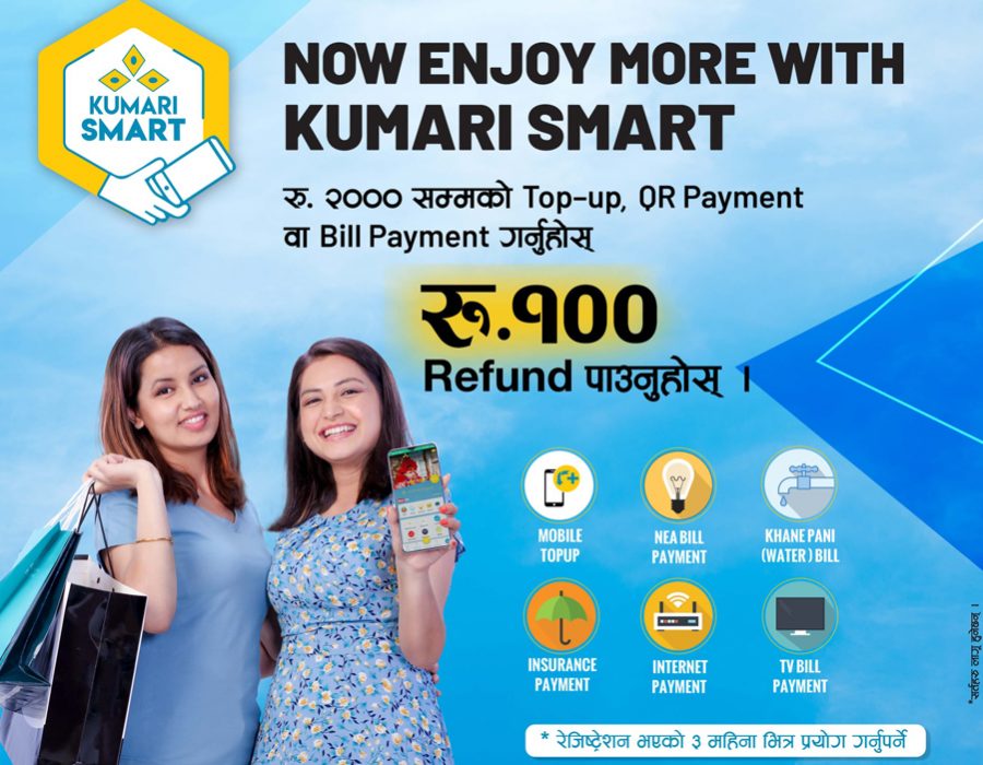 कुमारी बैंकको डिजिटल इन्सेन्टिभ योजना, एपमा दर्ता हुनेले मोबाइल रजिस्ट्रेसन शुल्क फिर्ता पाउने