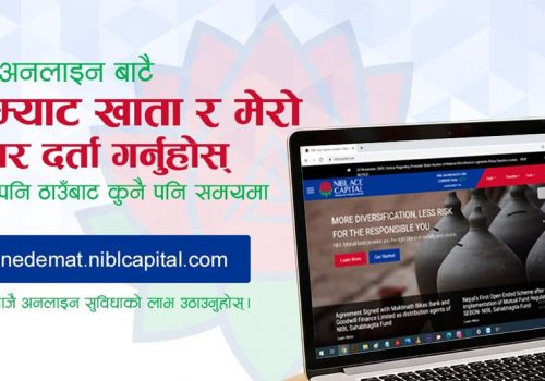 एनआईबिएल एस क्यापिटलमा अनलाइनबाटै डिम्याट खाता र मेरो सेयर दर्ता गर्न सक्ने