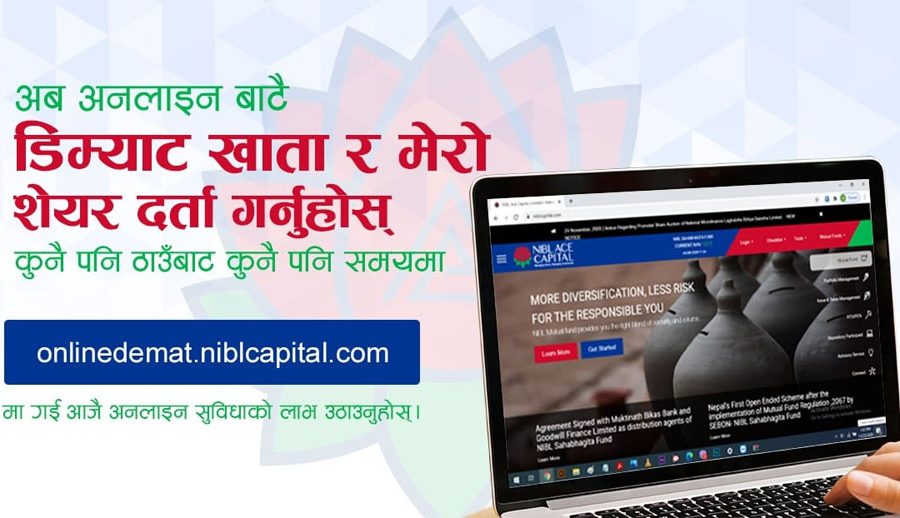 एनआईबिएल एस क्यापिटलमा अनलाइनबाटै डिम्याट खाता र मेरो सेयर दर्ता गर्न सक्ने