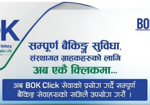 बैंक अफ काठमाण्डूको ईन्टरनेट बैंकिङ सुविधा अब एकै क्लिकमा