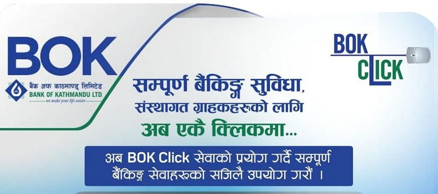 बैंक अफ काठमाण्डूको ईन्टरनेट बैंकिङ सुविधा अब एकै क्लिकमा