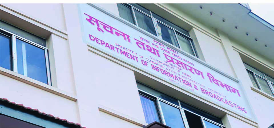 नवीकरण गर्न छुट भएका अनलाइन सञ्चारमाध्यम आवश्यक कागजातसहित आए नवीकरण गरिदिने