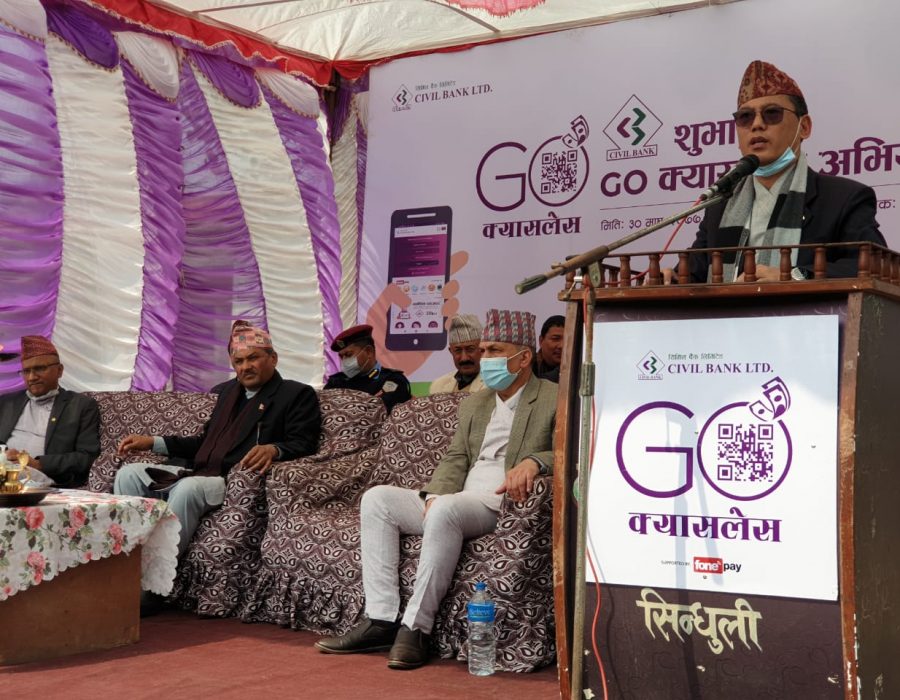 सिभिल बैंकले शुरु गर्यो नगदरहित अभियान, सिन्धुलीमाडीमा क्युआर कोड भुक्तानी सेवा शुरु