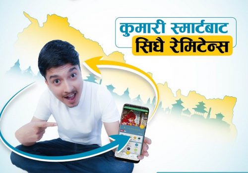 कुमारी बैंकको मोबाइल बैकिङ्ग एप्लिकेसनबाट आन्तरिक रेमिटेन्स पठाउन सकिने