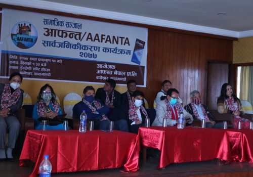 साना उद्योग व्यवसाय र पेशा प्रबर्द्धन तथा उद्यमशीलता विकास गर्न आफन्त सञ्जाल सञ्चालनमा