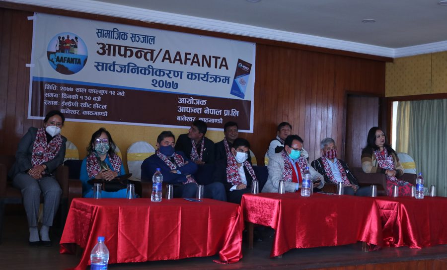 साना उद्योग व्यवसाय र पेशा प्रबर्द्धन तथा उद्यमशीलता विकास गर्न आफन्त सञ्जाल सञ्चालनमा