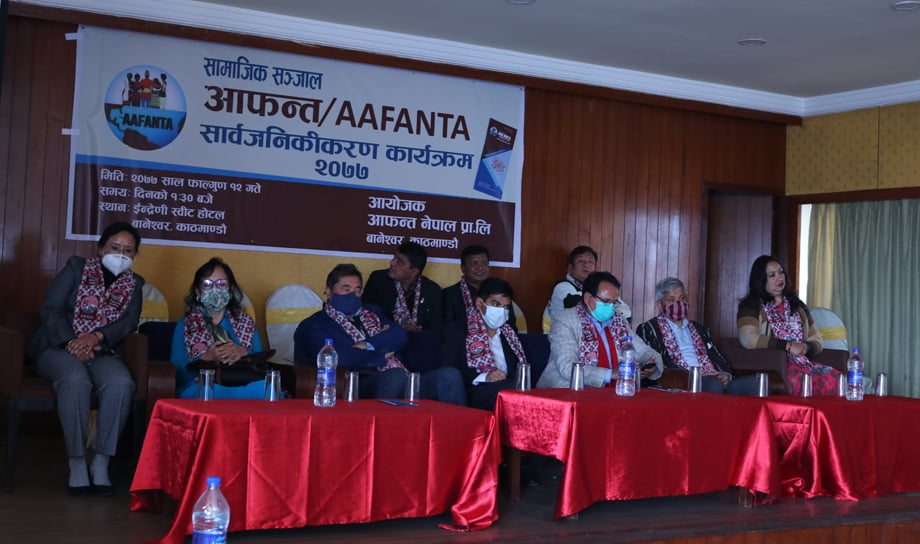 साना उद्योग व्यवसाय र पेशा प्रबर्द्धन तथा उद्यमशीलता विकास गर्न आफन्त सञ्जाल सञ्चालनमा