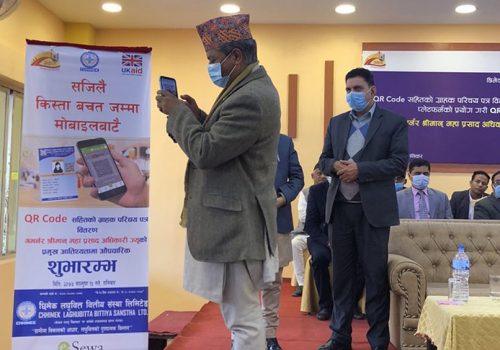 इसेवा मार्फत छिमेक लघुवित्त वित्तीय संस्थाको किस्ता र बचत रकम तिर्न सकिने