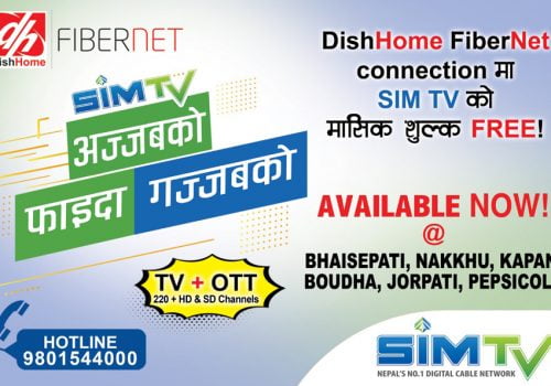 ‘सिम टिभी अज्जबको फाईदा गज्जब’को अफर, डिशहोमको फाइबर जडानमा सिम टिभीको शुल्क फ्रि