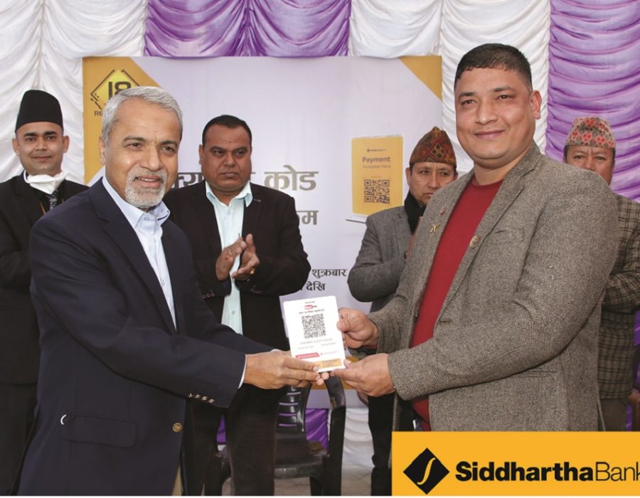 सिद्धार्थ बैंकद्वारा गोंगबु क्षेत्रका होटल व्यवसायीलाई क्यूआर कोड हस्तान्तरण