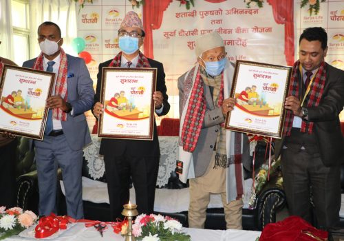 सूर्या लाइफ इन्स्योरेन्सको ‘सूर्या चौरासी पूजा’ बीमा योजना शुभारम्भ